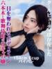 えりか 上野デリヘル倶楽部（/）