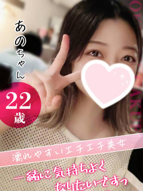 あの クンニ専門店 おクンニ学園 池袋校(デリヘル)