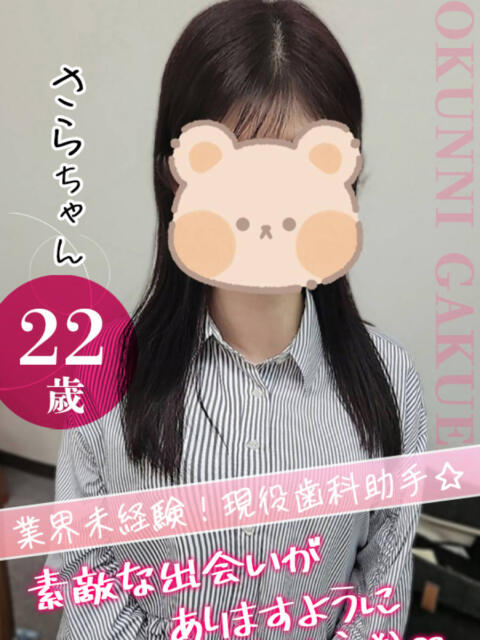 さら クンニ専門店 おクンニ学園 池袋校(デリヘル)