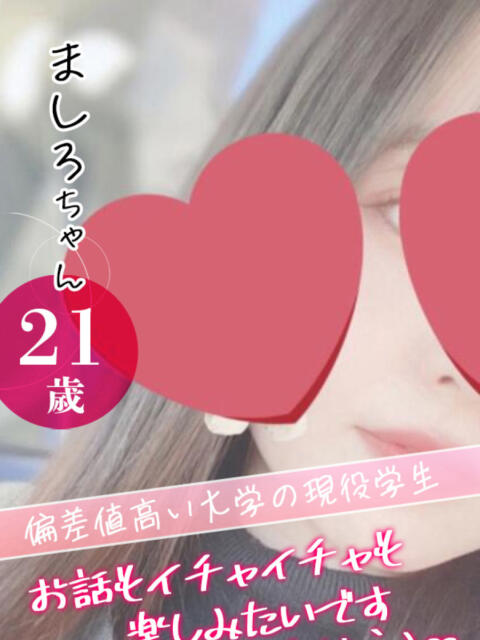 ましろ クンニ専門店 おクンニ学園 池袋校(デリヘル)