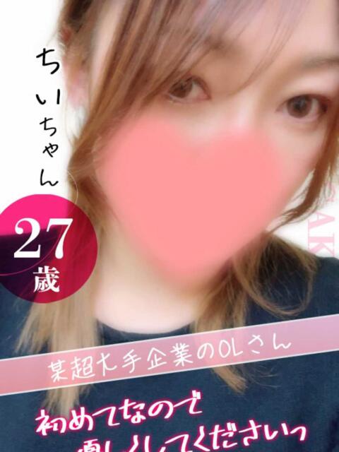 ちい クンニ専門店 おクンニ学園 池袋校(デリヘル)
