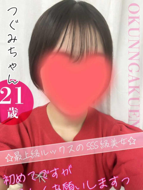 つぐみ クンニ専門店 おクンニ学園 池袋校（デリヘル）