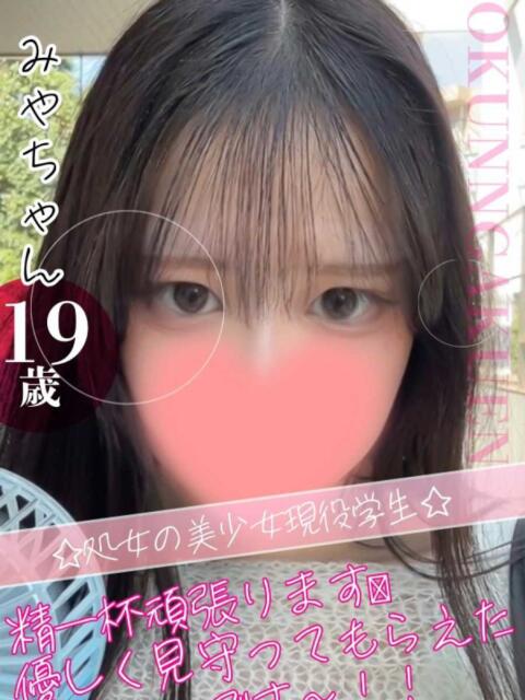 みや クンニ専門店 おクンニ学園 池袋校（デリヘル）