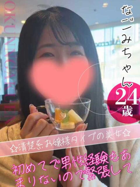 なごみ クンニ専門店 おクンニ学園 池袋校(デリヘル)
