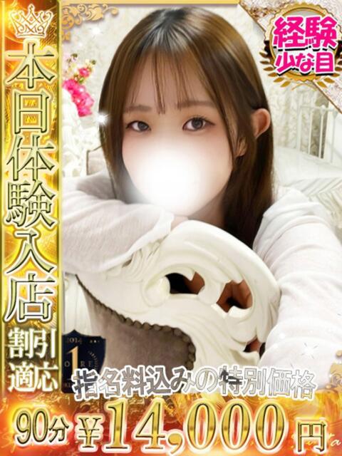 なな One More 奥様　池袋店（人妻デリヘル）