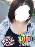 ありす ぽっちゃり巨乳素人専門 埼玉越谷ちゃんこ（南越谷/デリヘル）