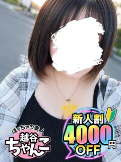ありす ぽっちゃり巨乳素人専門 埼玉越谷ちゃんこ（南越谷/デリヘル）