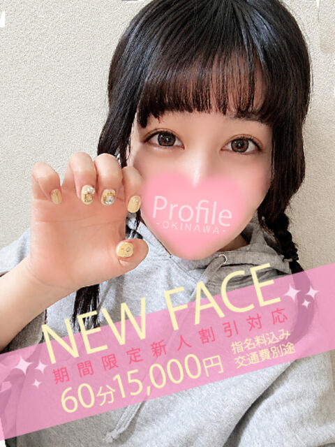 おとね Profile～プロフィール～（那覇）（デリヘル）