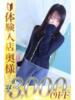 花咲(かえ) 人妻城 横浜本店（/）