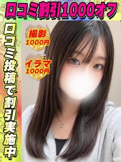 るーちむ イクイクサークル鶯谷店（鶯谷/デリヘル）