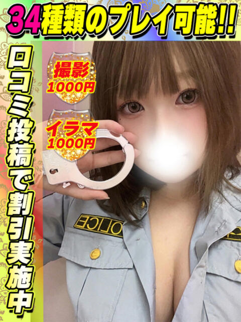 るーちむ イクイクサークル鶯谷店（デリヘル）