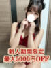 美波ちせ 大人のエッチなエステ（/）