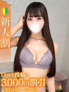 あおい★天然Fカップ癒しの女神 Chloe錦糸町店 S級素人清楚系デリヘル（錦糸町/デリヘル）