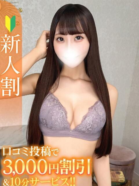 あおい★天然Fカップ癒しの女神 Chloe錦糸町店 S級素人清楚系デリヘル(デリヘル)