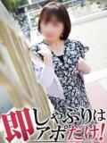 みよ 即アポマダム～名古屋店～（錦/デリヘル）