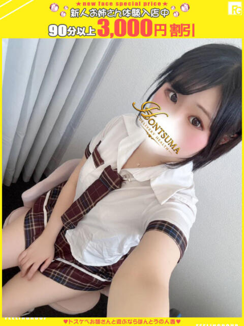 亜胡-あこ【FG系列】 ほんつま 沼津店 (FG系列)（人妻デリヘル）
