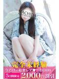 かなこ 町田人妻城（町田/デリヘル）