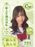 あんな 部活（ぶかつ）（池袋/おっパブ・セクキャバ）