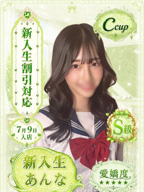 あんな 部活（ぶかつ）（セクキャバ）