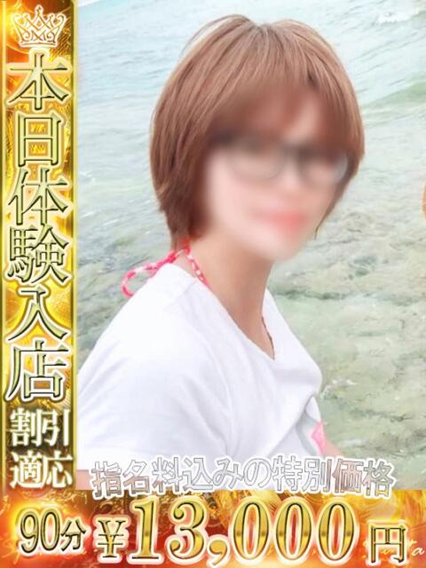 まさみ One More 奥様　池袋店（人妻デリヘル）