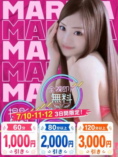 まりな 多恋人倶楽部　宇部（デリヘル）