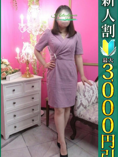 にいな 小岩人妻花壇（人妻系デリヘル）