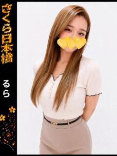 るら club さくら日本橋店（日本橋/ホテヘル）