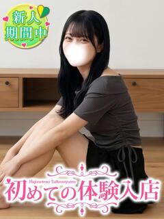 ひいろ♡処女の島育ち 初めての体験入店（池袋/デリヘル）