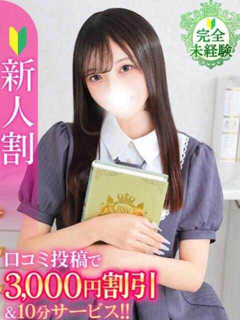 るる★完未×衝撃の男性経験1人 Chloe五反田本店 S級素人清楚系デリヘル(デリヘル)