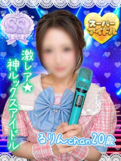 るりん アオハル学園（池袋/おっパブ・セクキャバ）