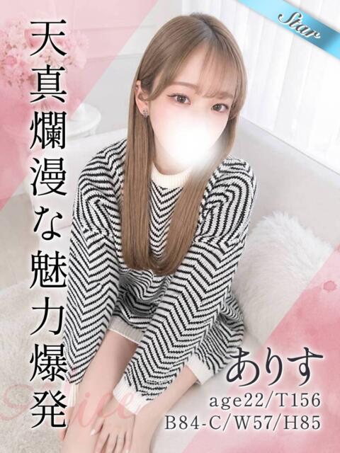 ありす 東京リップ 池袋店(美女・美少女専門ホテヘル &デリバリーヘルス)