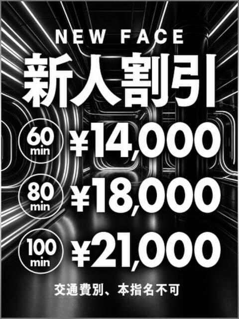 みはね シークレットサービス（デリヘル）