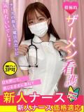 矢口　みりあ 現役ナースが精液採取に伺います 梅田店（梅田/デリヘル）