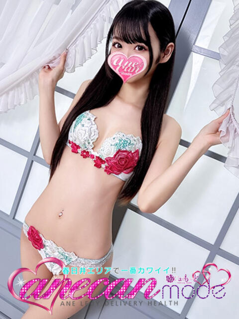 きい☆清楚エロいは最強☆ アネキャンモード（デリヘル）