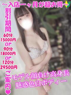 えみ 渋谷さーくる（渋谷/デリヘル）