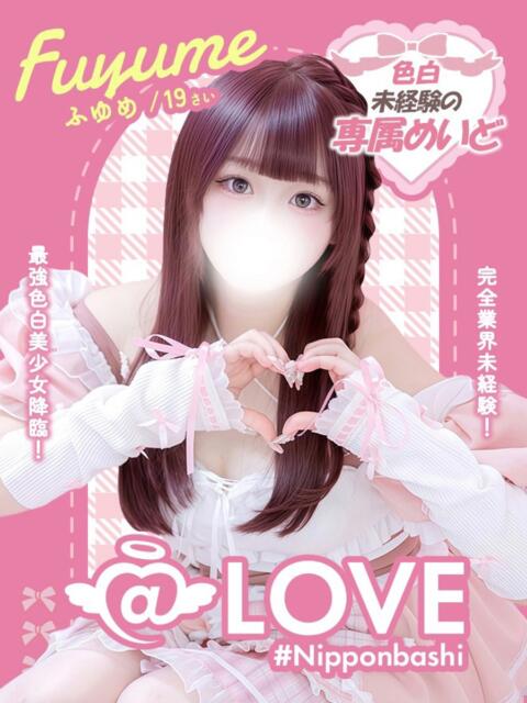 ふゆめ コンカフェ×オナクラ @LOVE日本橋店(受付型オナクラ(手コキ))
