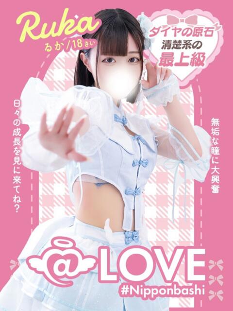 るか コンカフェ×オナクラ @LOVE日本橋店（受付型オナクラ（手コキ））
