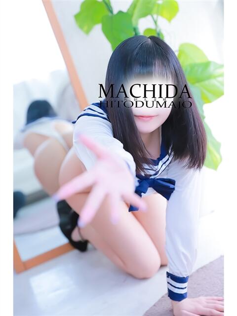 あの 町田人妻城（人妻路上待ち合わせデリヘル）
