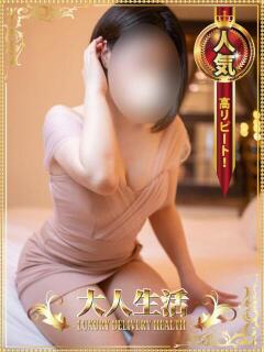 宝城まゆみ 大人生活 本庄（本庄/デリヘル）