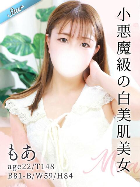 もあ 東京リップ八王子店（デリヘル）