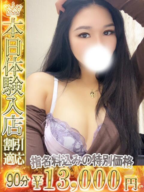 るい One More 奥様　池袋店（人妻デリヘル）