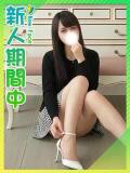 りおな☆超高学歴×超モデル美脚 東京女子大生グランプリ（池袋/デリヘル）