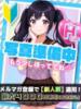 ゆま あふたーすくーる（/）