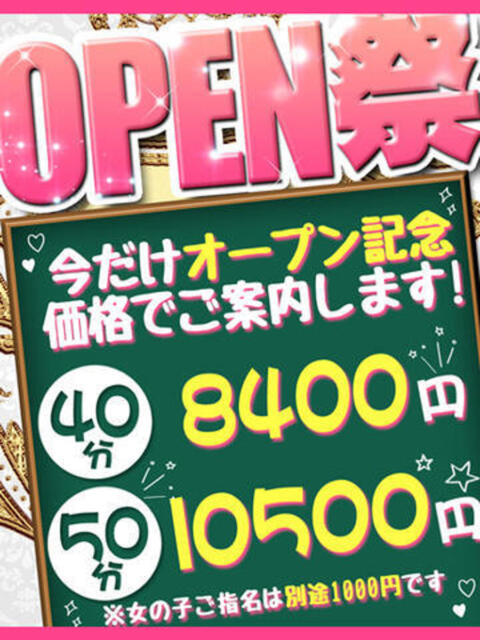 まりあ☆S級未経験スレンダー新人 AQUA（辻）（ソープランド）