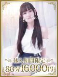 とあ 千葉人妻花壇（栄町(千葉市)/デリヘル）