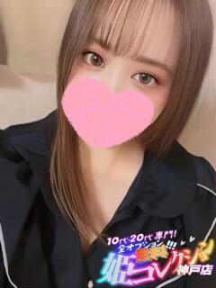 ゆり/敏感過ぎて大洪水◎ 10代・20代専門！全オプション無料！姫コレクション神戸店（三ノ宮/デリヘル）