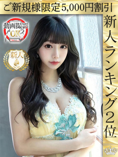 桜井なぎ ウルトラロイヤル（デリヘル）