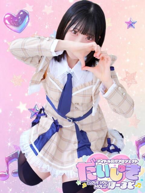 こはね アイドル育成プロジェクト だいしゅきほーるど梅田店（ホテヘル型オナクラ）