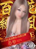あゆ おいらん(池袋)（池袋/おっパブ・セクキャバ）