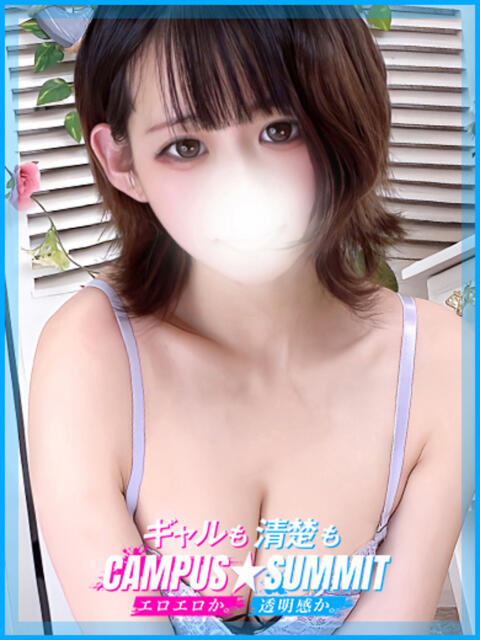 すい キャンパスサミット 地域トップクラスの可愛い子揃い(デリヘル)